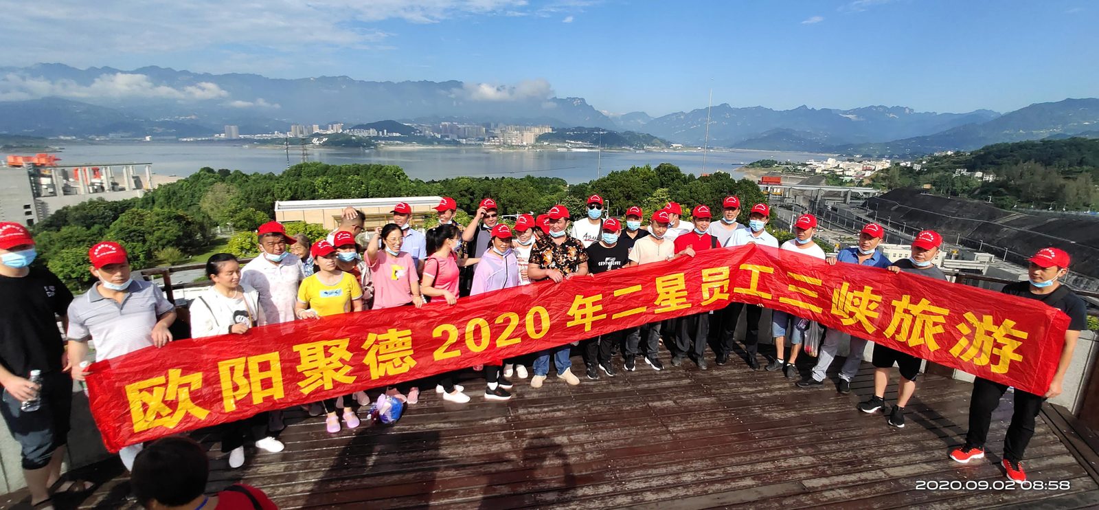 2020 三峡员工旅行